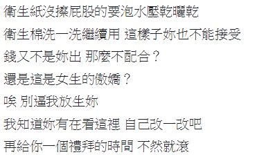 他發文抱怨女友嬌生慣養「生活奢侈不懂節省」，沒想到後半段「超扯省錢法」讓網友暴怒「你要不要去吃X」？！