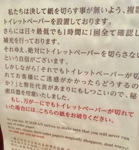 男子在餐廳廁所沒衛生紙，注意到牆上公告「緊急狀況請撕下公告」，沒想到背後居然藏著玄機！