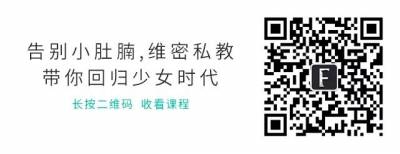 從150斤大媽逆襲女神，不必去健身房，100多塊錢就能學到維秘超模的私教課