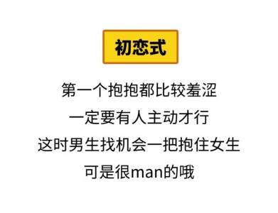 解鎖15種情侶擁抱姿勢，測測你們是哪種愛情？