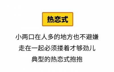 解鎖15種情侶擁抱姿勢，測測你們是哪種愛情？