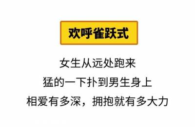 解鎖15種情侶擁抱姿勢，測測你們是哪種愛情？