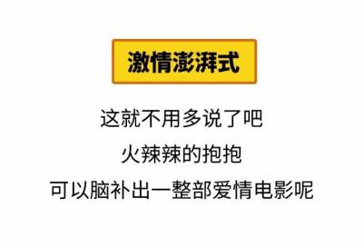 解鎖15種情侶擁抱姿勢，測測你們是哪種愛情？