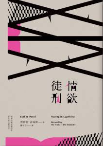 你多久沒跟另一半好好做X了？給困在親密關係卻失去「性」的你！關於性虐待，伴侶間會用什麼方式解析？