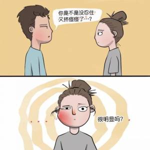 她畫出女人婚後的真實生活，太扎心了……猝不及防的心酸