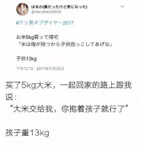 2017年度渣男盤點，只有更渣，沒有最渣