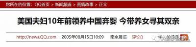 當年他們拋棄女嬰，卻又希望20年後能與她斷橋相認。22年後，女兒從美國來了