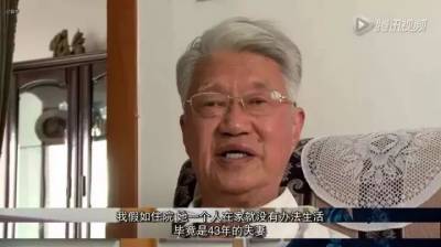 等待了20年，她終於嫁給了愛情，一起攜手走過43年，被寵到90歲，她說即使忘記一切，也不會忘記你