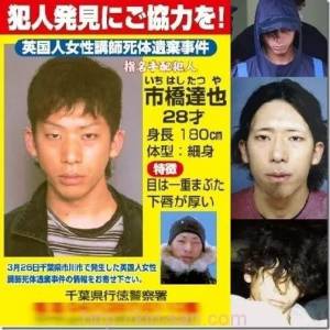 姦殺受害者後潛逃整容，因為帥氣而獲得大票粉絲，再出書盈利...兇手出書賺錢，已經成為一種現象...