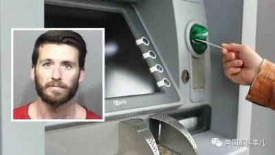 ATM出故障不停往外吐錢，小哥一怒之下暴揍ATM，被抓...