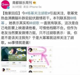 捧紅迪麗熱巴的楊冪卻成了某寶的「帶貨女王」？