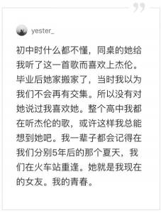 周杰倫，我們再也沒有這樣一個全民追逐的偶像了