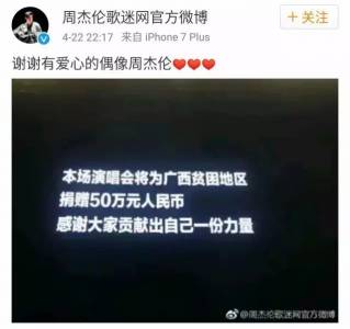 周杰倫，我們再也沒有這樣一個全民追逐的偶像了