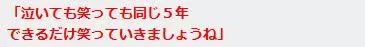 醫生宣布她「生命只剩5年」，而這個日本妹子卻開啟了全新生活......