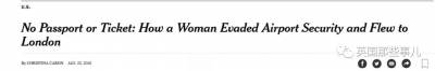66歲老奶奶成了機場逃票慣犯，居然還順利飛出了國？這背後的安全漏洞，細思極恐