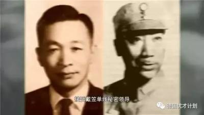 這個學霸秘密潛伏中共9年，只為一場暗殺行動！可當他身份暴露後，不僅沒有被逮捕，居然還被鄧小平親自接見！？