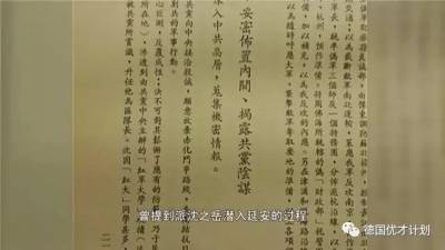 這個學霸秘密潛伏中共9年，只為一場暗殺行動！可當他身份暴露後，不僅沒有被逮捕，居然還被鄧小平親自接見！？