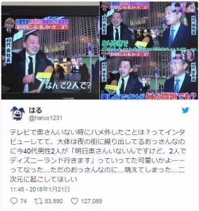 採訪日本上班族：老婆不在家會做什麼壞事？回答萌翻了！