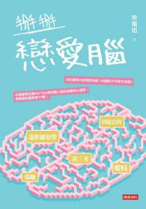 夫妻 情侶任何原因都可以吵！關於吵架的「九一定律」，對關係的維持也是有好處的