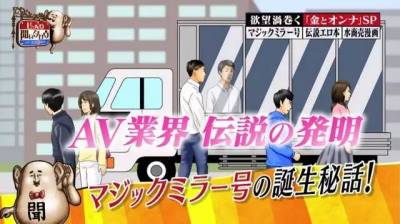 老司機神級座駕「魔鏡號」，SOD曝光多年搭訕素人秘辛：女生都因為「這些原因」上車 小隻馬上車率高達7成？！