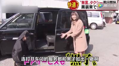 日本推出「無言出租車」 ，再也不用和司機尷尬聊天了……