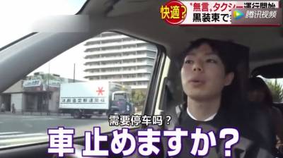 日本推出「無言出租車」 ，再也不用和司機尷尬聊天了……