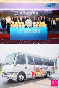 DTAT與2018商業車博覽會 超凡卡司一起運轉商車未來