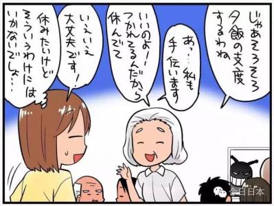 日站總結：作為兒媳婦不想去婆婆家的9個原因，大家感受一下…