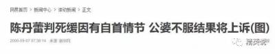 清華畢業女留學生槍殺丈夫，與屍體同住7天7夜：對於「你離開就毀滅你」這種人，請遠離！