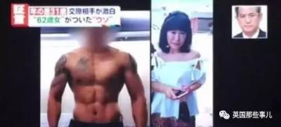 牽頭詐騙27億，包養一群南亞小鮮肉…這63歲日本大媽也算栽了