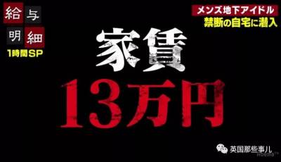 1分鐘賺1000日元，抱親妹子還能狂吸金…這群偶像真不是牛郎