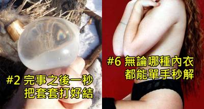 女生必看！10個細節看出「你喜歡的男生是不是超渣千人斬」 3 絕對是渣男無誤