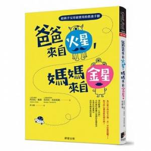 別讓孩子成為你們的爭吵來源！讓夫妻之間和平相處的10誡，一笑置之好重要...