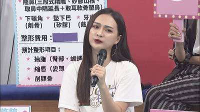 知名偽娘砸200萬變臉 唯獨這「部位」暫時不考慮！