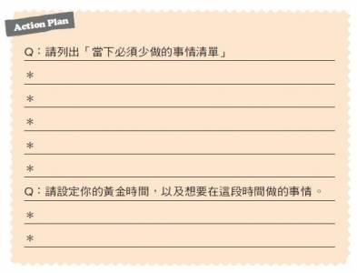 被時間追著跑的辛苦職業媽媽 2秘訣，如何做好時間管理？