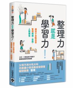 被時間追著跑的辛苦職業媽媽 2秘訣，如何做好時間管理？