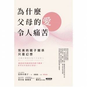 「女性覺得丈夫是因為愛自己，才施暴」妻子無法擺脫受暴者角色的3個理由