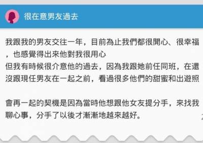 女生說沒事，到底是有事還沒事？愛情裡最常說的十大謊言