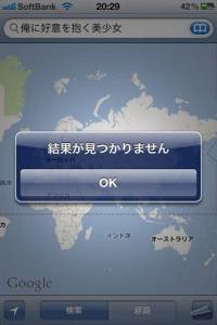 東京處男分布地圖？Google map竟然有這樣的玩法！？