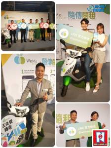 WeMo Scooter 執行長吳昕霈：「 透過 LINE官方帳號，可24小時隨傳隨租，真正做到一邊聊天 一邊租車相約出行。」