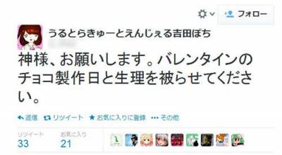 Twitter流行《人血本命巧克力》加入自己血液就能兩情相悅？