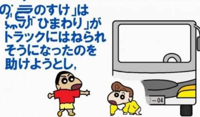 原來真的有蠟筆小新這個人 真實故事也太感人了吧...難怪小新永遠都停留在5歲... 淚