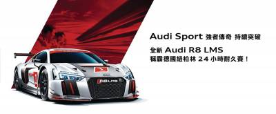 台灣首場Audi R8 LMS Cup七月登場