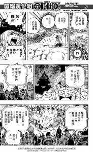 《海賊王》789話劇情大耀進！「魯夫」徹底復活，明哥瞬間驚呆！！！