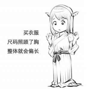 你們都不懂 大胸部有多讓人感到困擾你們知道嗎