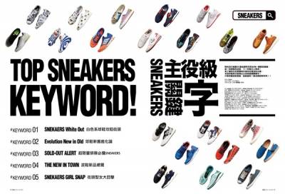 TOP SNEAKERS KEYWODR 主役級SNEAKERS 關鍵字