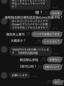 笑到翻！神人級聊天對話，日本網站編輯花了74分鐘活活逼瘋了詐騙犯，LINE到最後還受不了退出聊天室XD