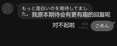 笑到翻！神人級聊天對話，日本網站編輯花了74分鐘活活逼瘋了詐騙犯，LINE到最後還受不了退出聊天室XD