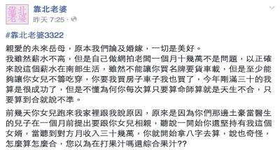 靠北老婆！這種媽媽真的是太誇張了，強逼女兒改嫁醫生，結果現任男友狠出招....網友大喊痛快人心！