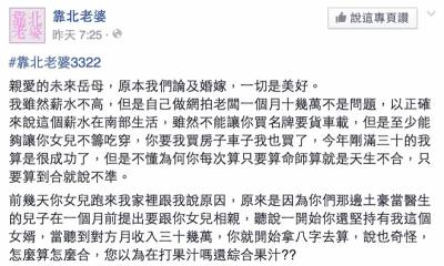 靠北老婆！這種媽媽真的是太誇張了，強逼女兒改嫁醫生，結果現任男友狠出招....網友大喊痛快人心！